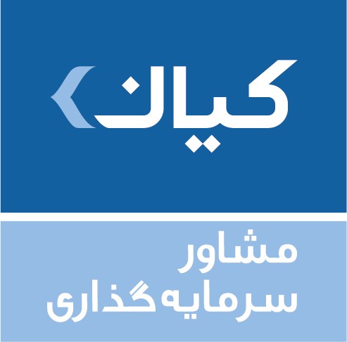 مشاور سرمایه گذاری پرتو آفتاب کیان